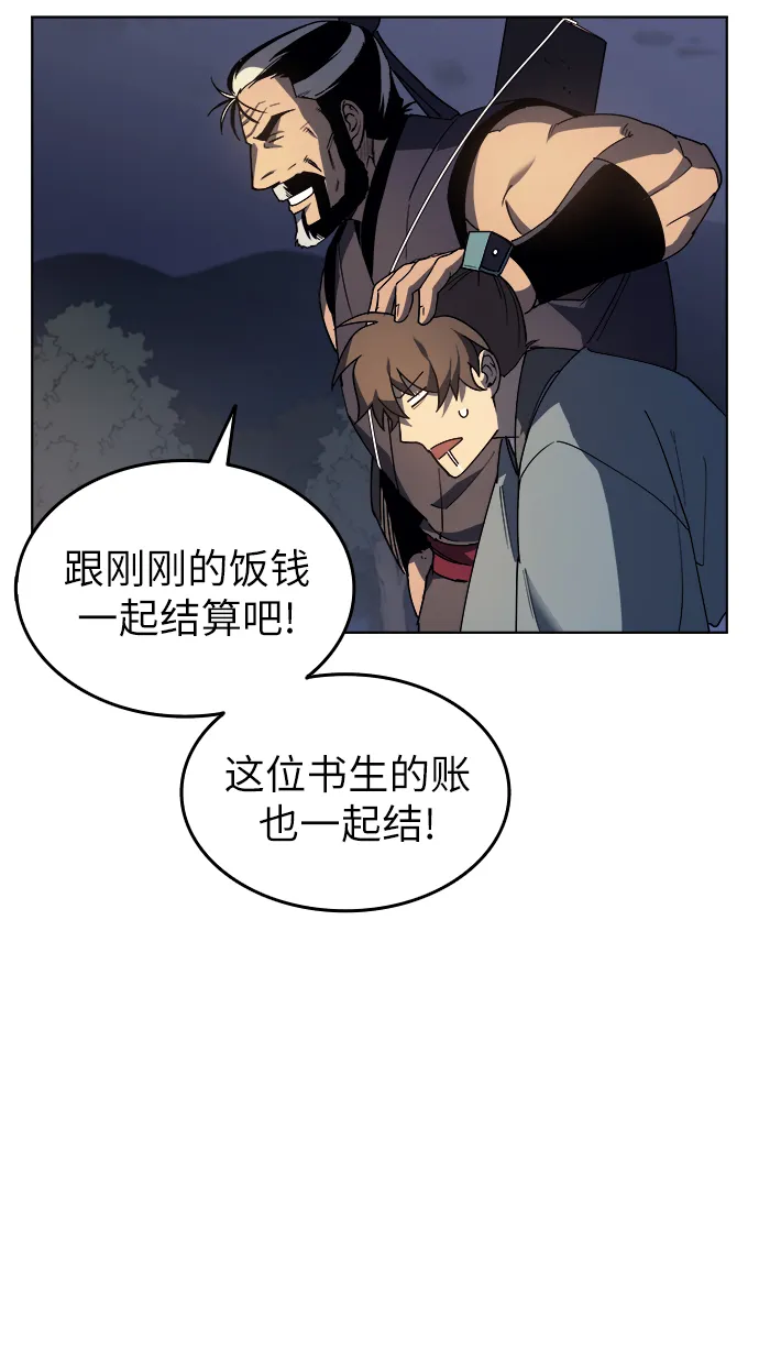 第2话 第18页
