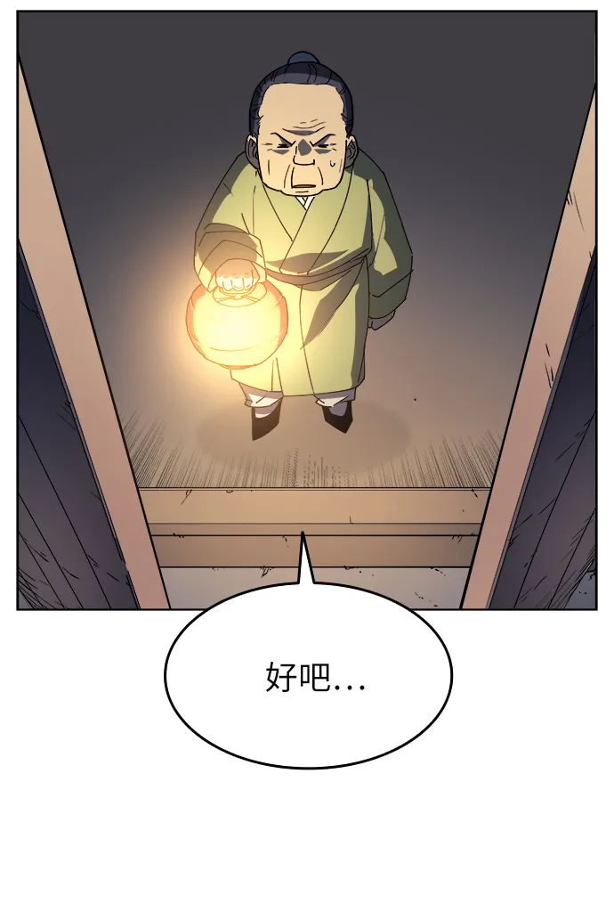 第2话 第19页