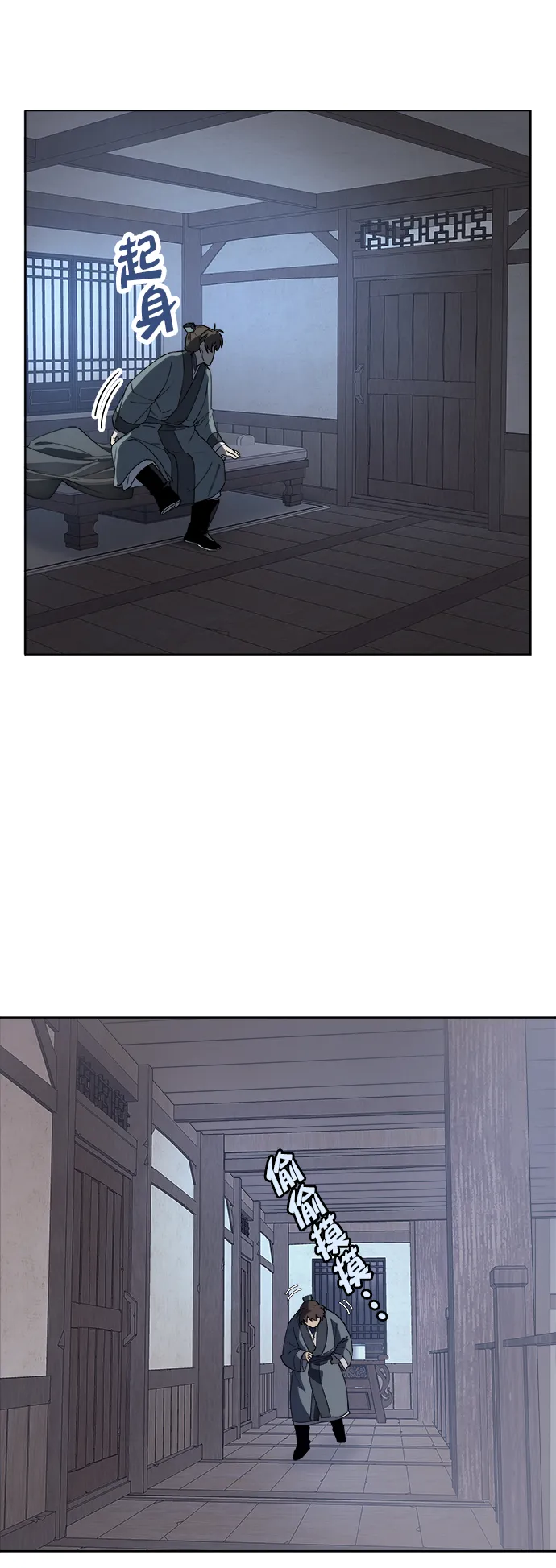 第2话 第22页