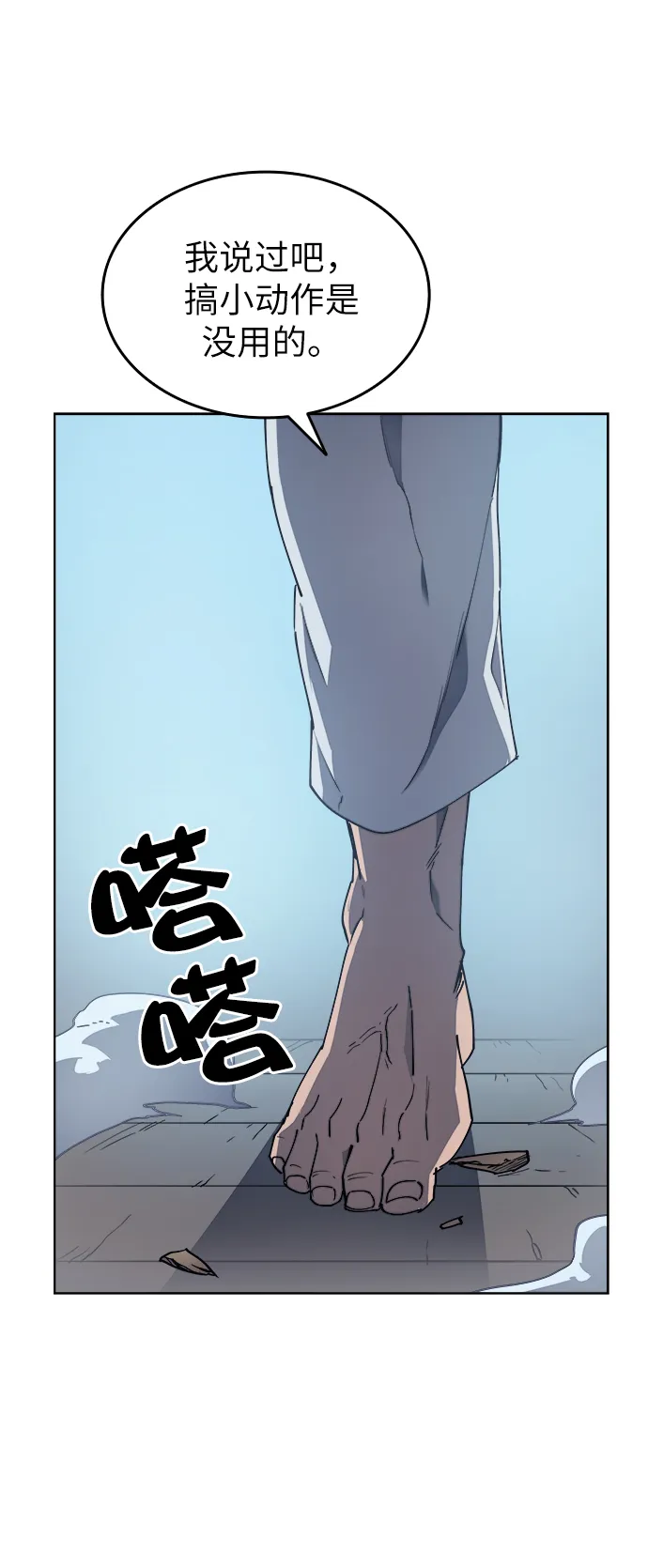 第2话 第24页