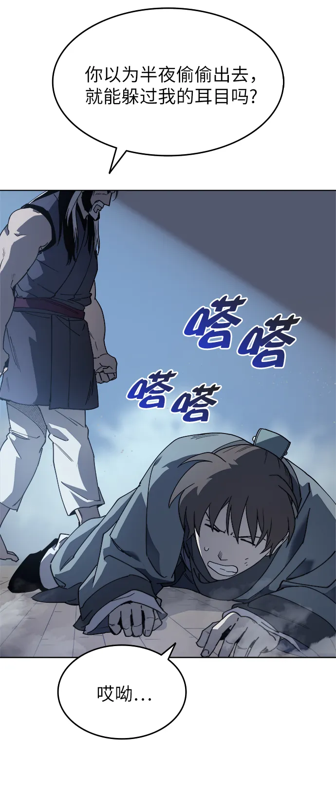 第2话 第25页