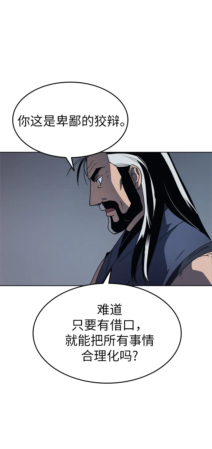 第2话 第28页