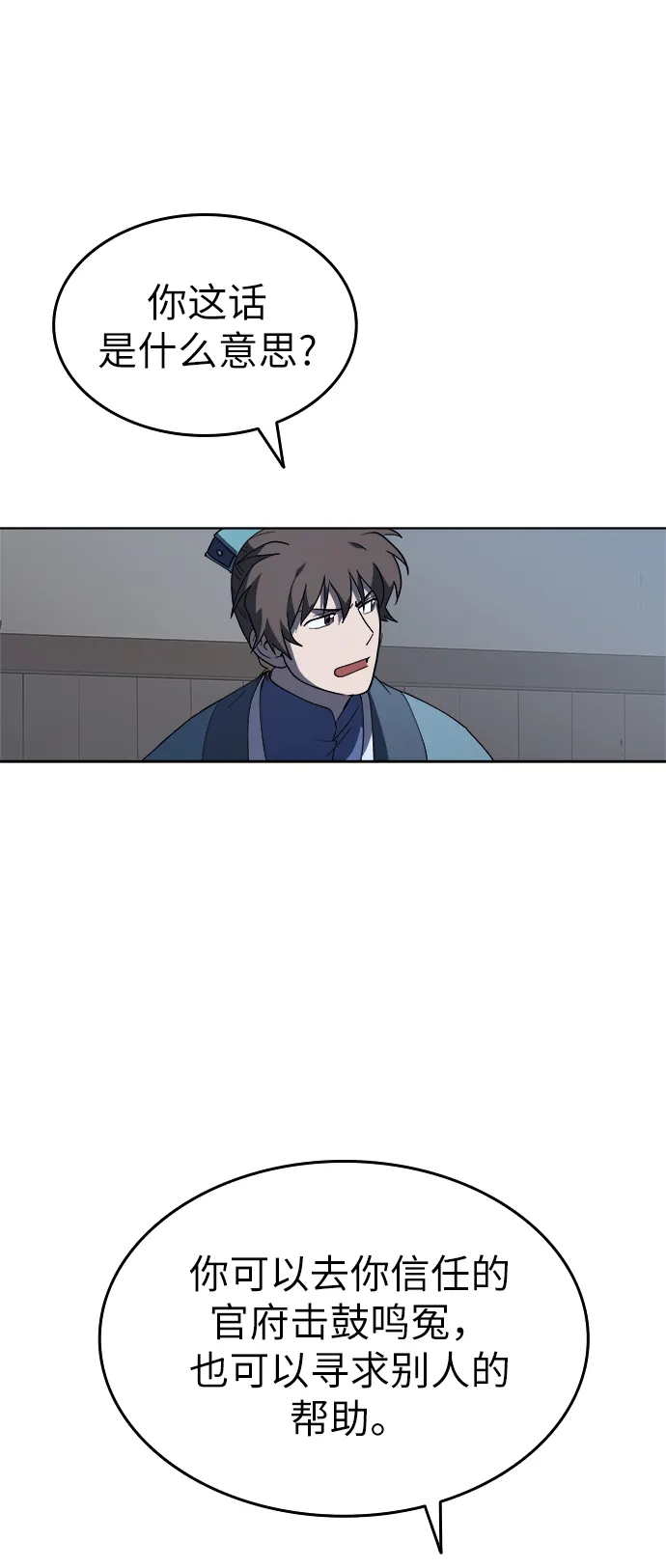 第2话 第37页