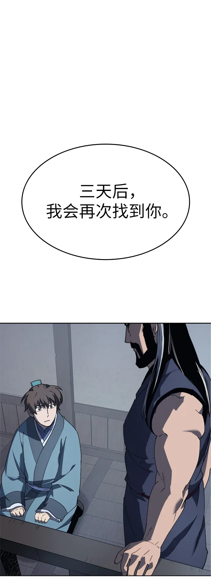 第2话 第40页