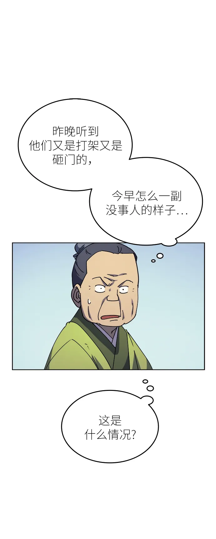 第2话 第45页