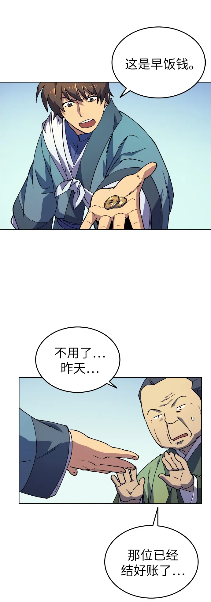 第2话 第47页
