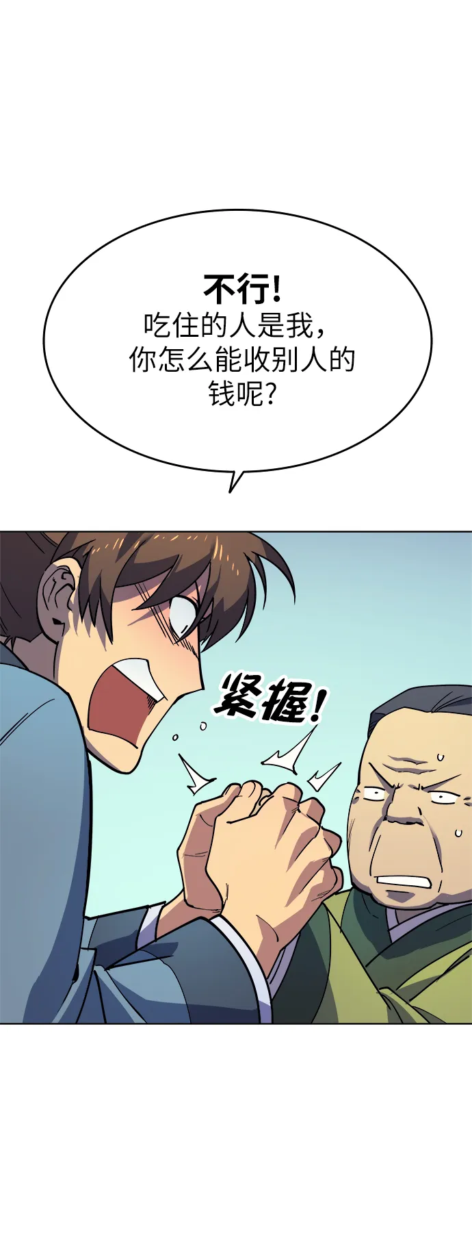 第2话 第48页