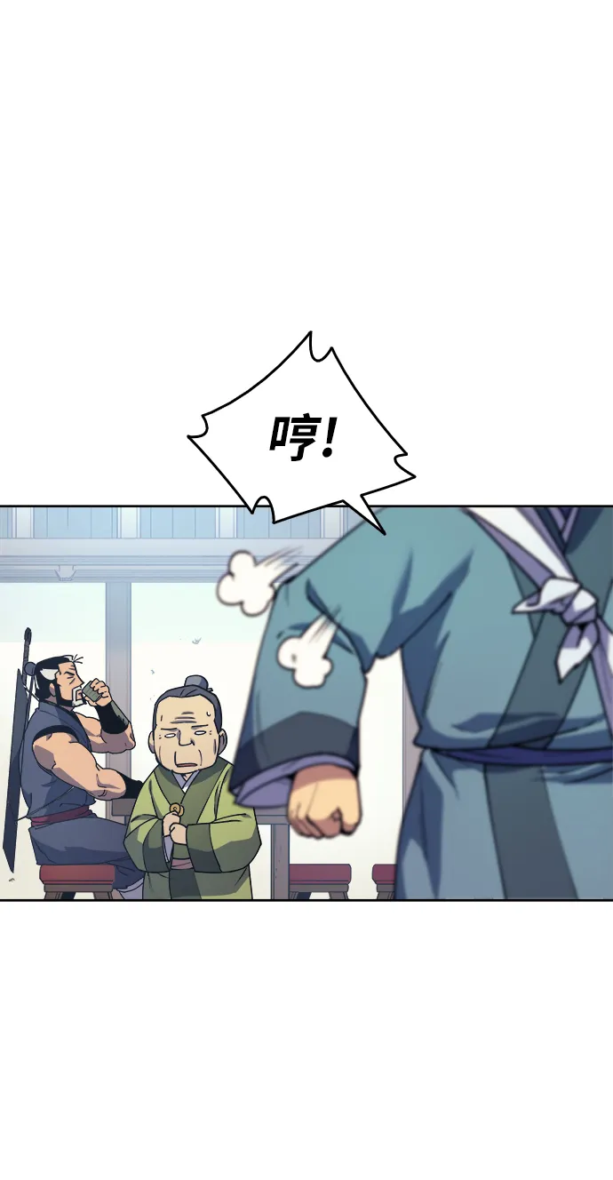 第2话 第51页