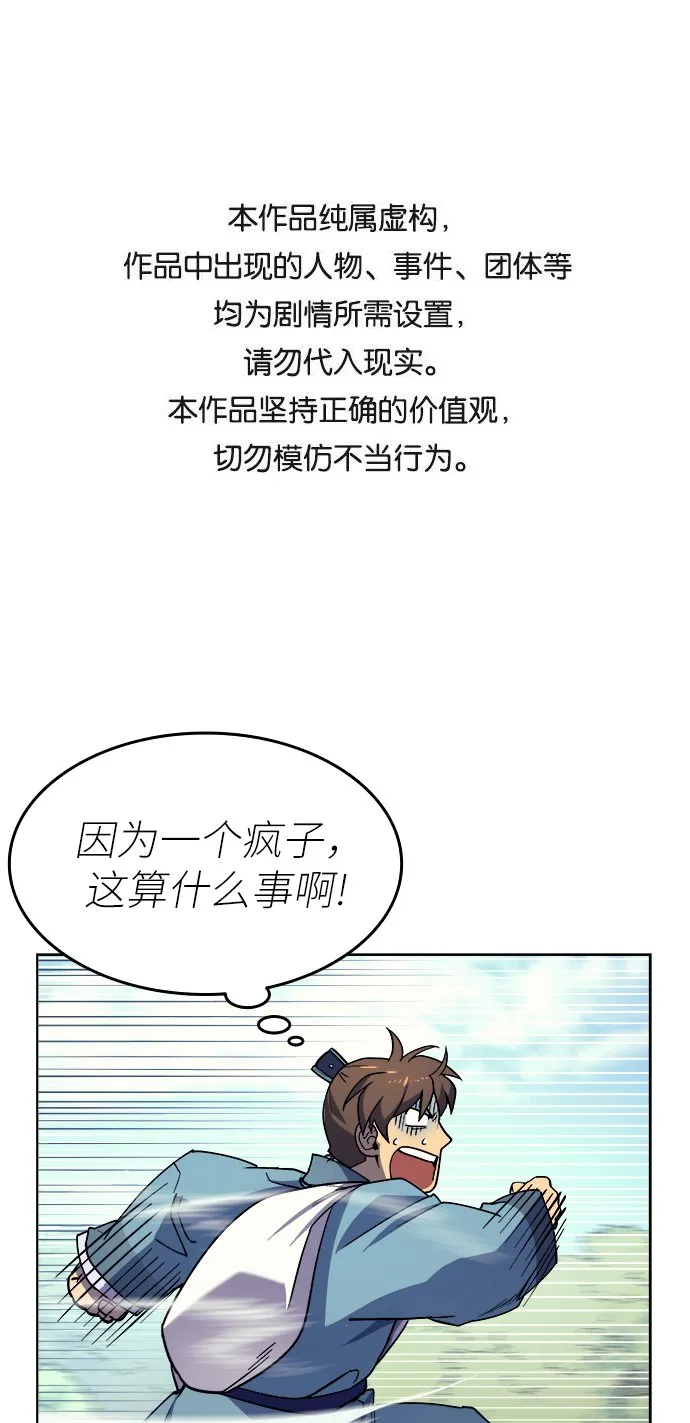 第3话 第1页