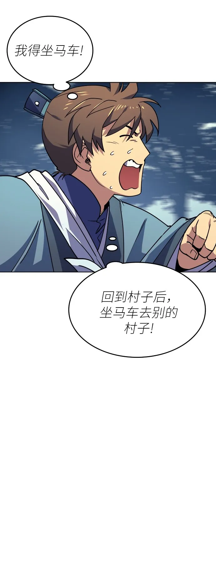 第3话 第3页