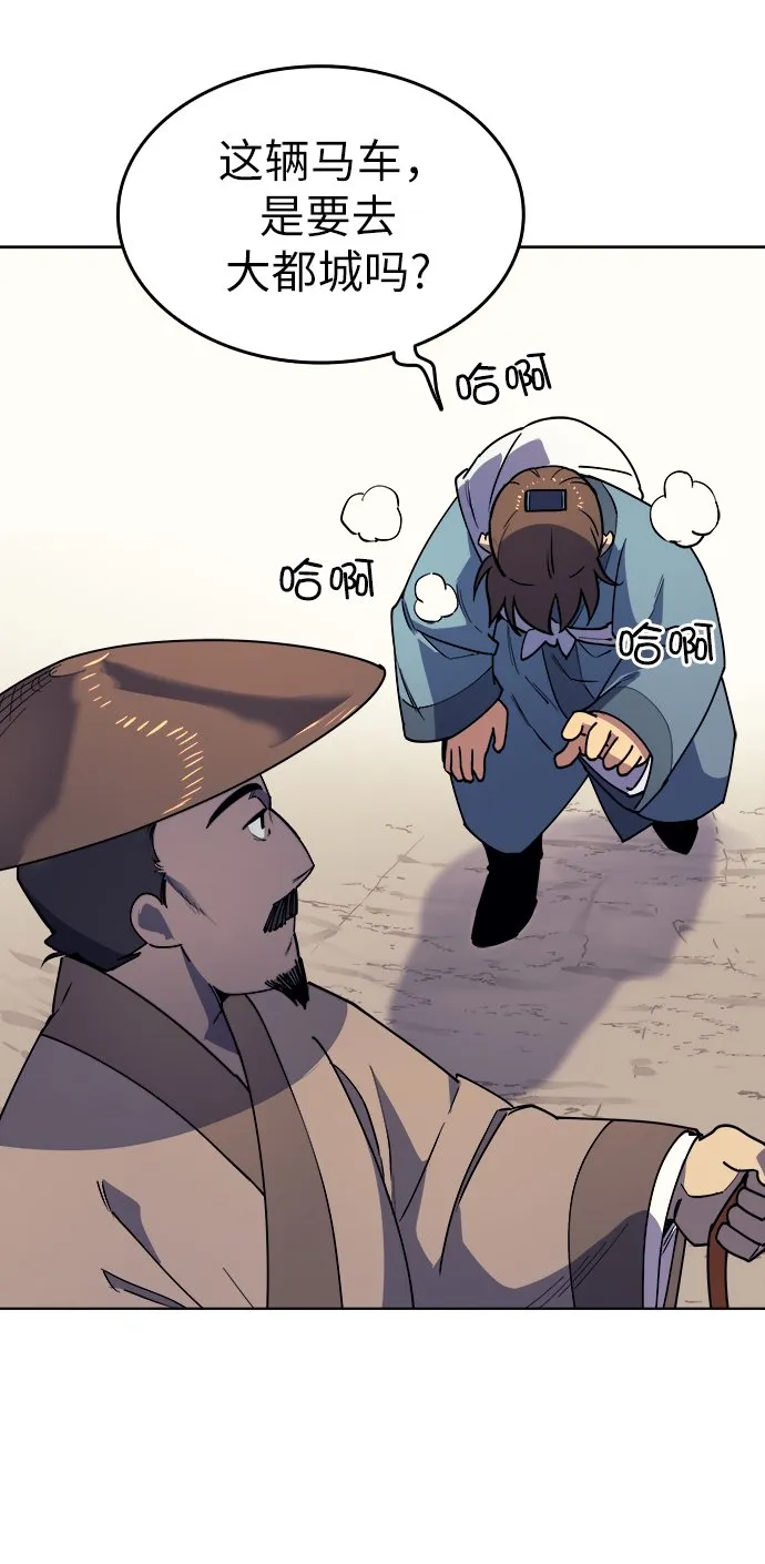 第3话 第6页