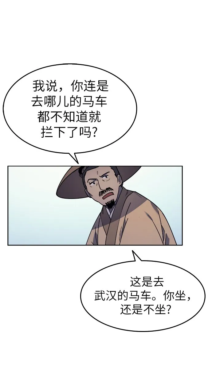 第3话 第7页