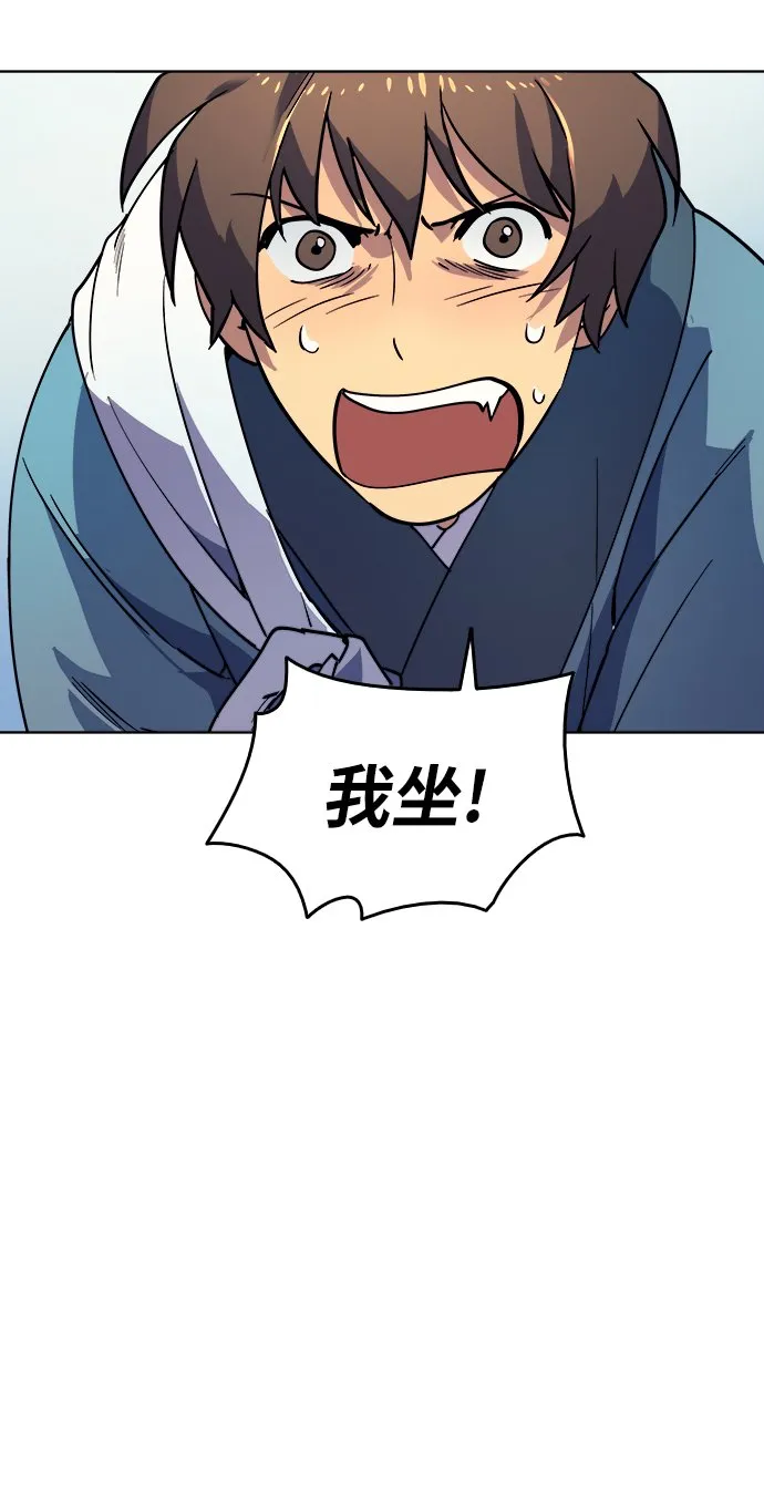 第3话 第8页