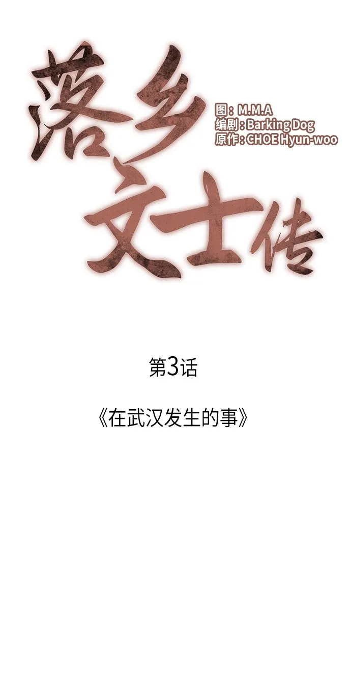 第3话 第9页