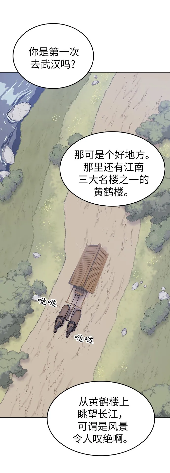 第3话 第10页