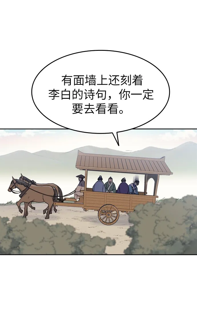 第3话 第11页