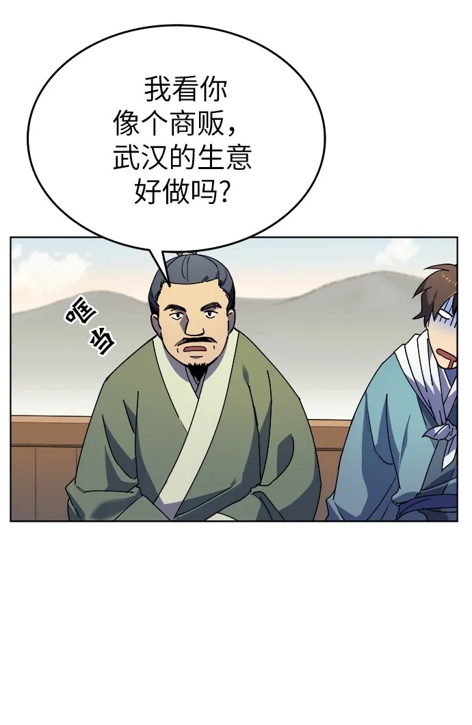 第3话 第12页