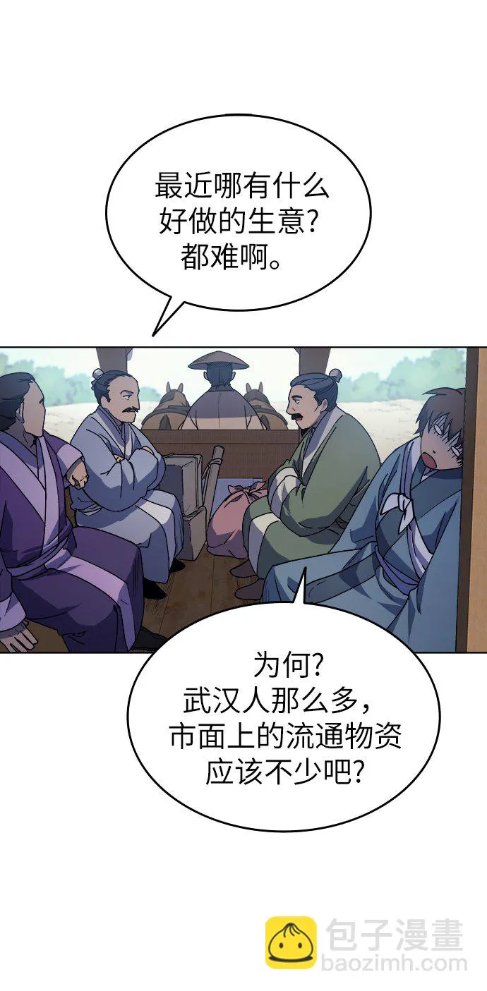 第3话 第13页