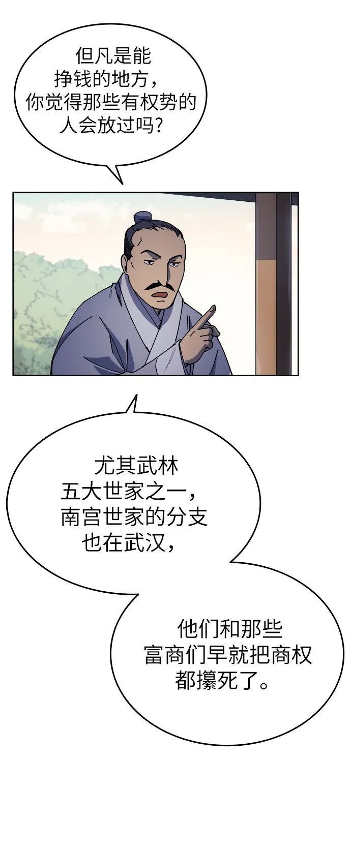 第3话 第14页