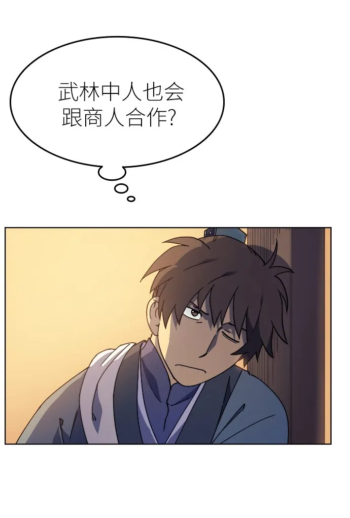第3话 第16页