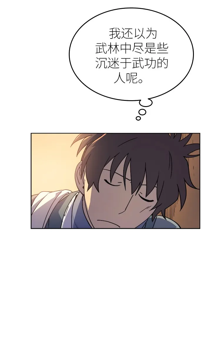 第3话 第17页
