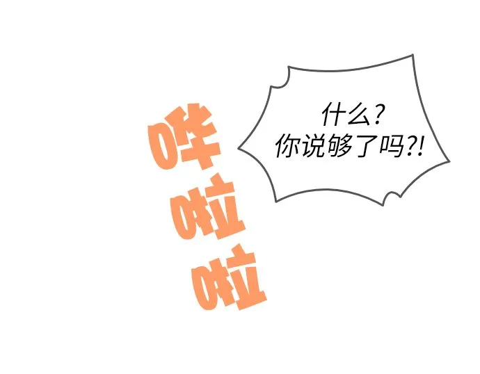 第3话 第23页