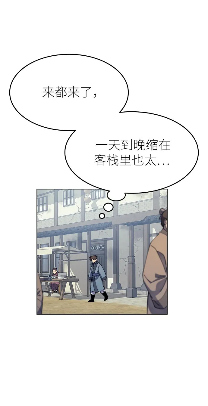 第3话 第26页