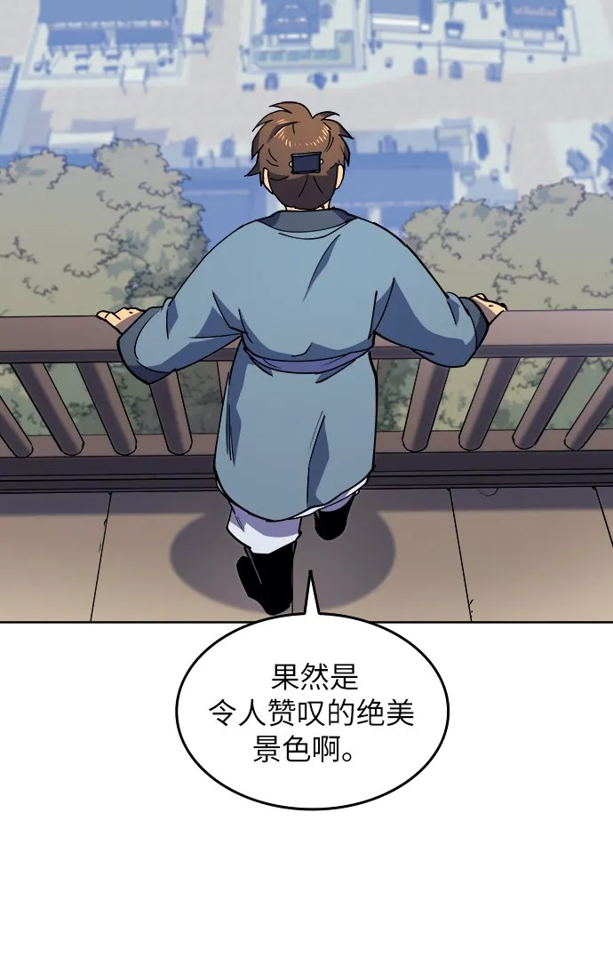 第3话 第30页