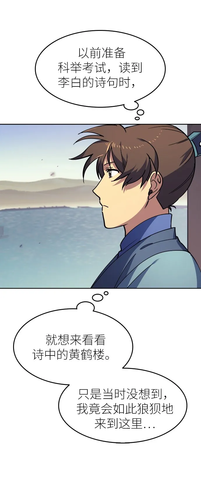 第3话 第32页