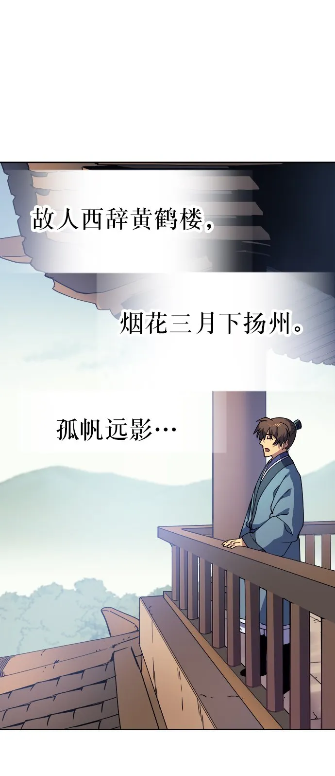 第3话 第33页