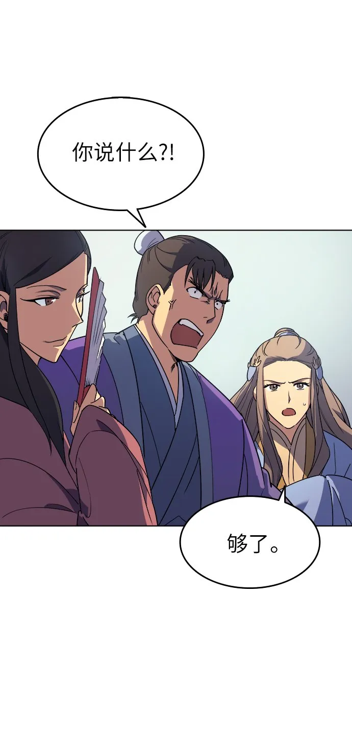 第3话 第38页