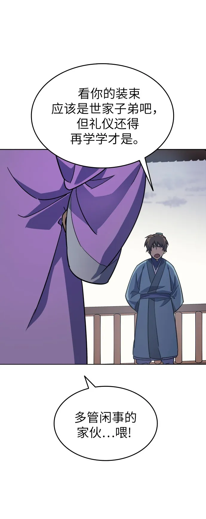 第3话 第42页