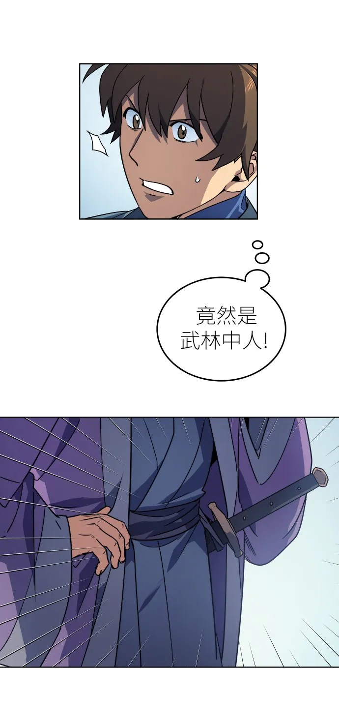 第3话 第43页