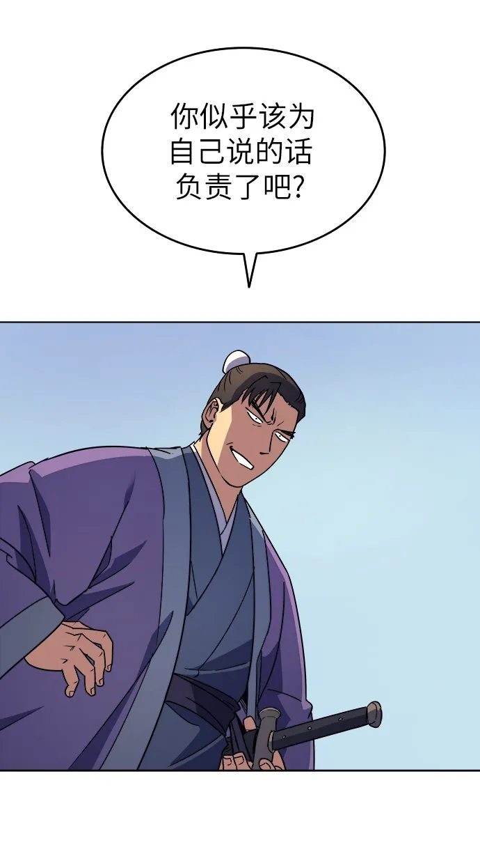 第3话 第45页
