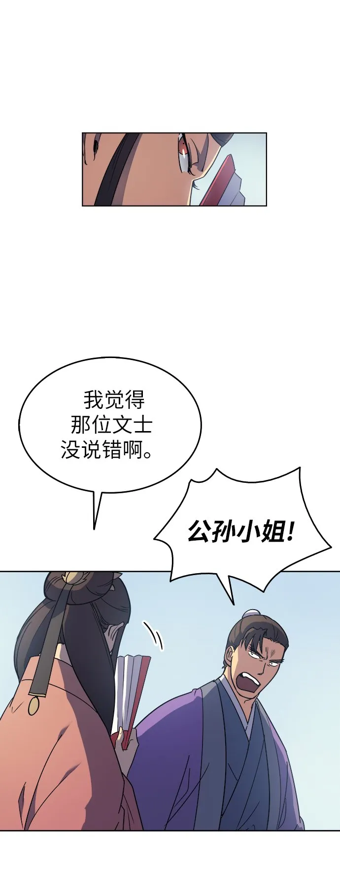 第3话 第46页