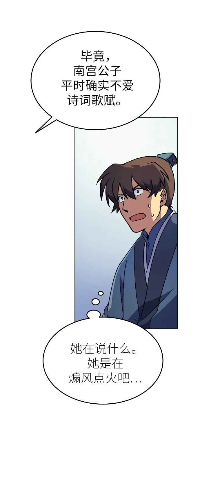 第3话 第49页