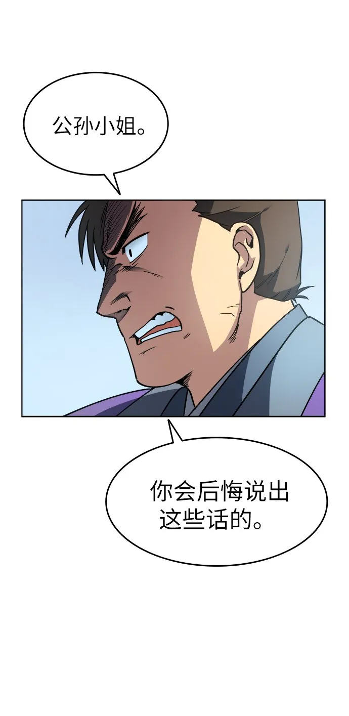 第3话 第50页