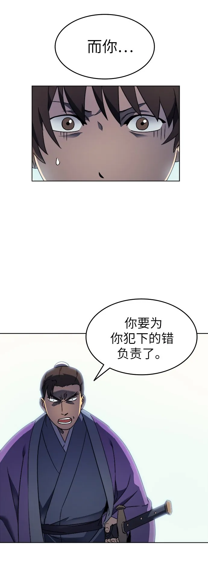 第3话 第51页