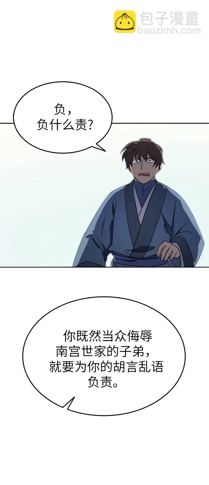 第3话 第52页