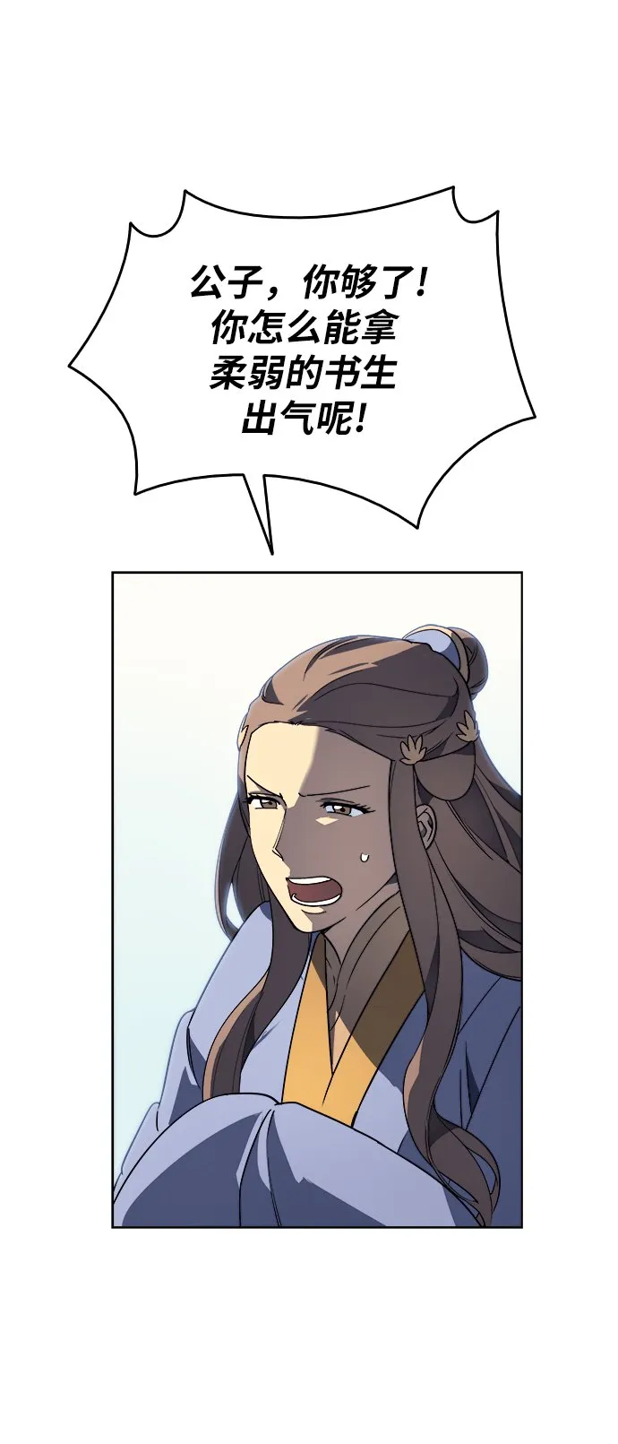 第3话 第54页