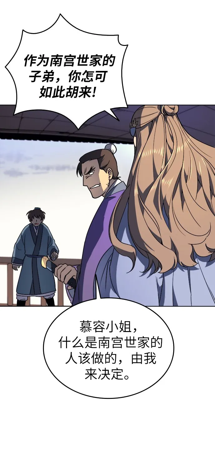 第3话 第55页