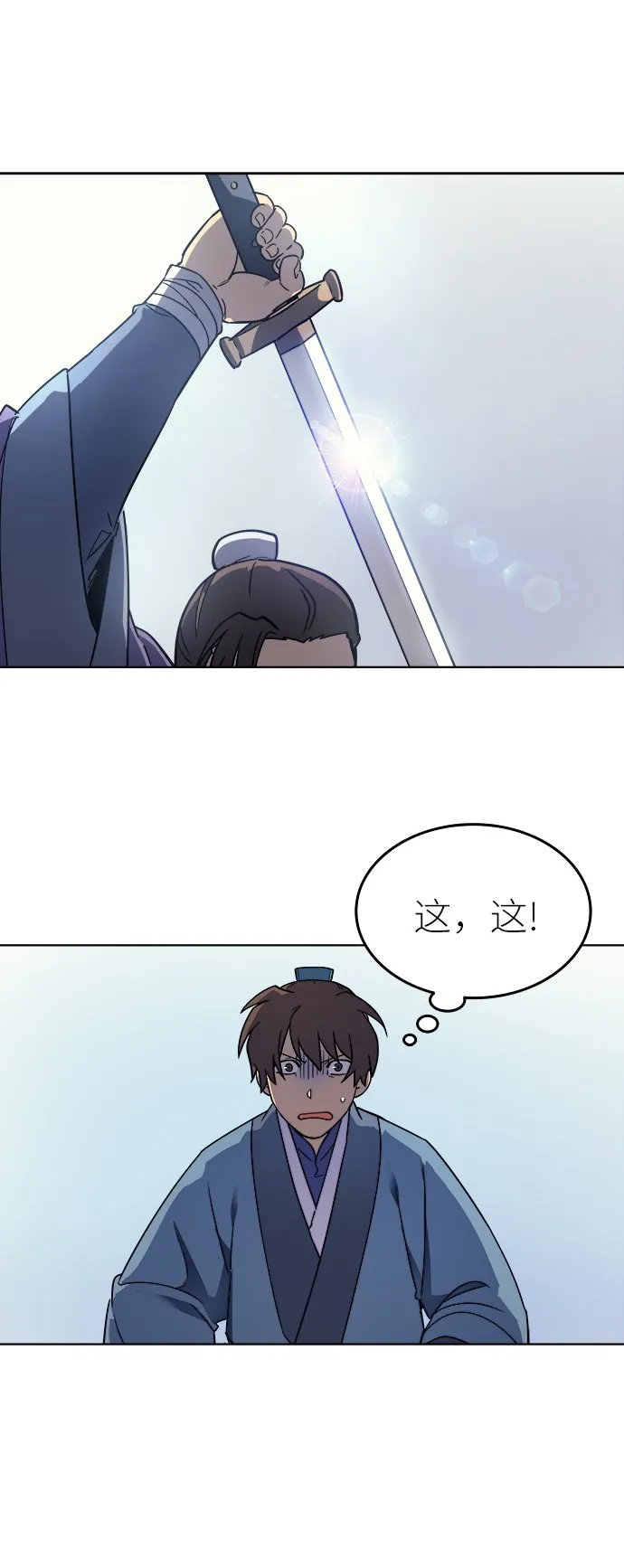第3话 第57页