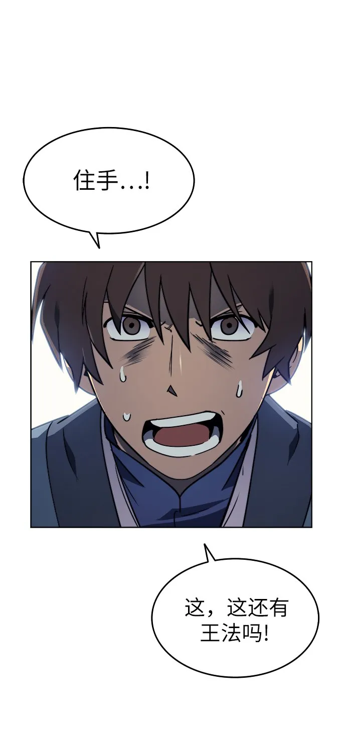 第3话 第58页