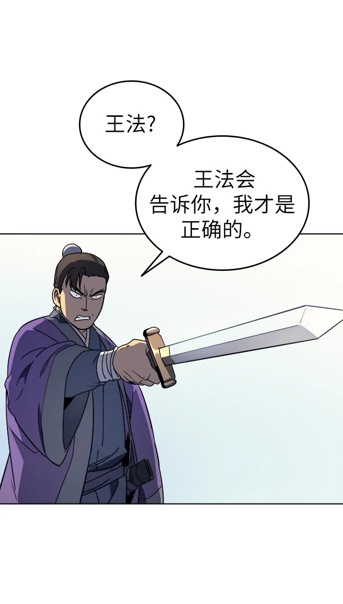 第3话 第59页