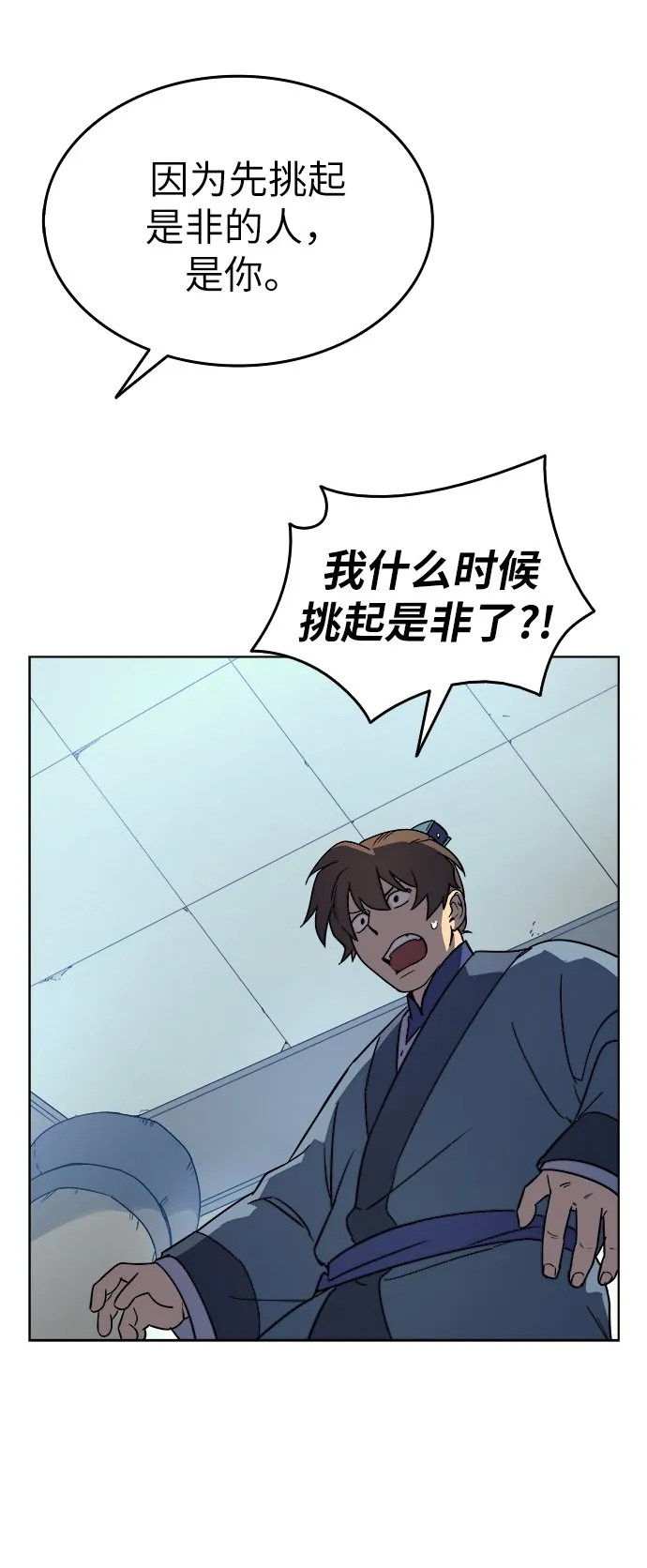 第3话 第60页