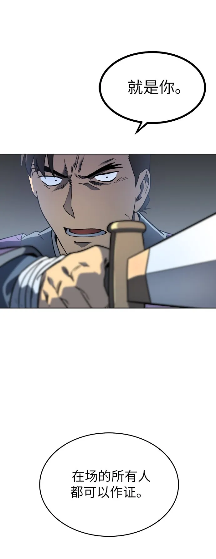 第3话 第61页