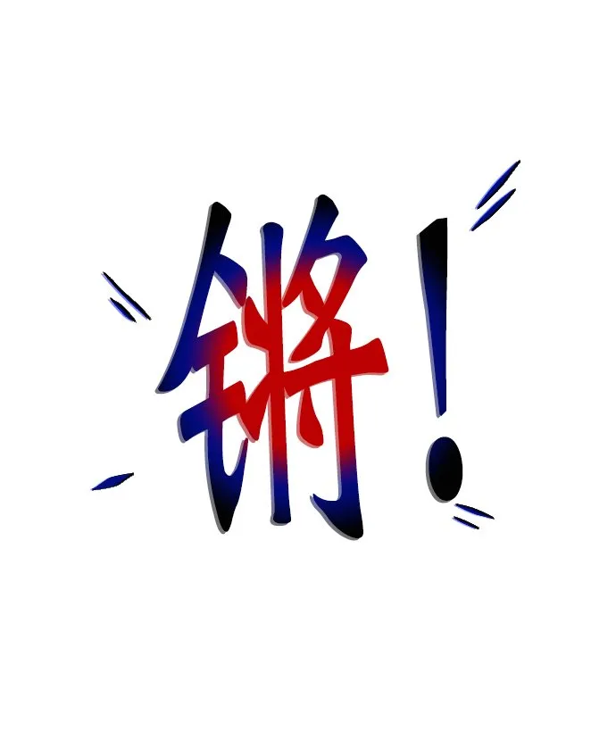 第3话 第67页