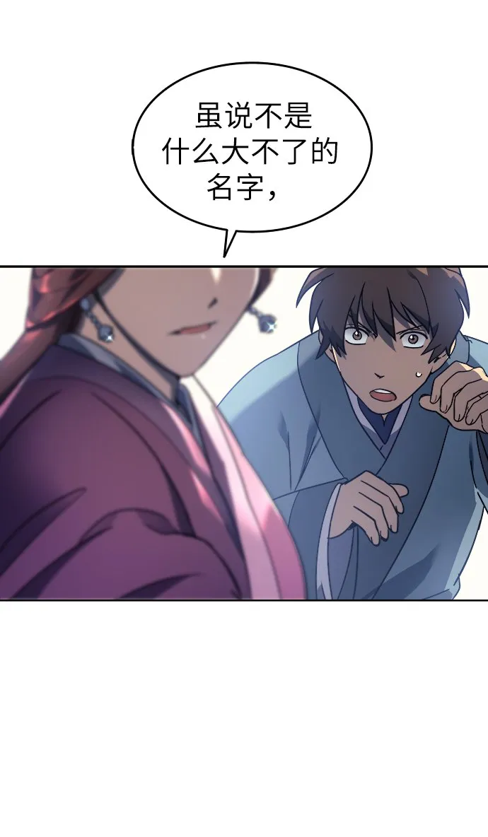 第3话 第71页