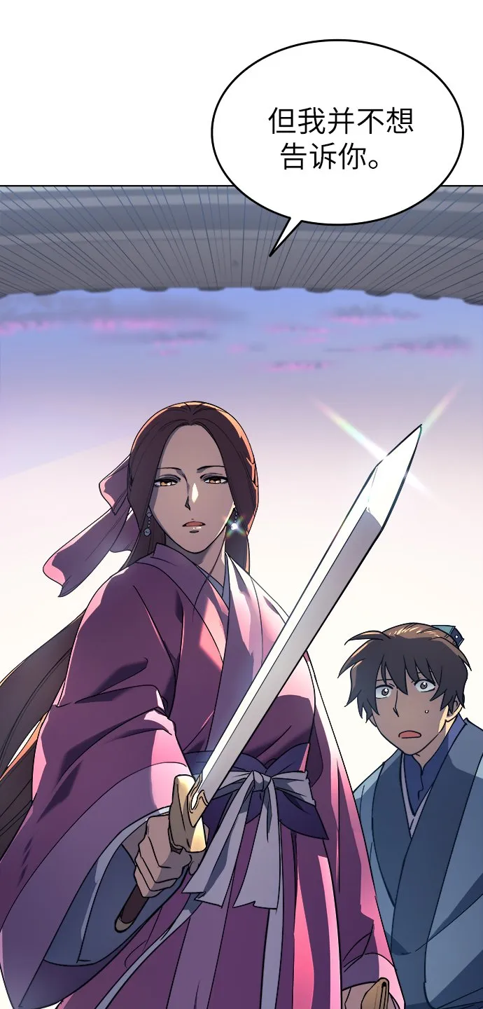 第3话 第72页