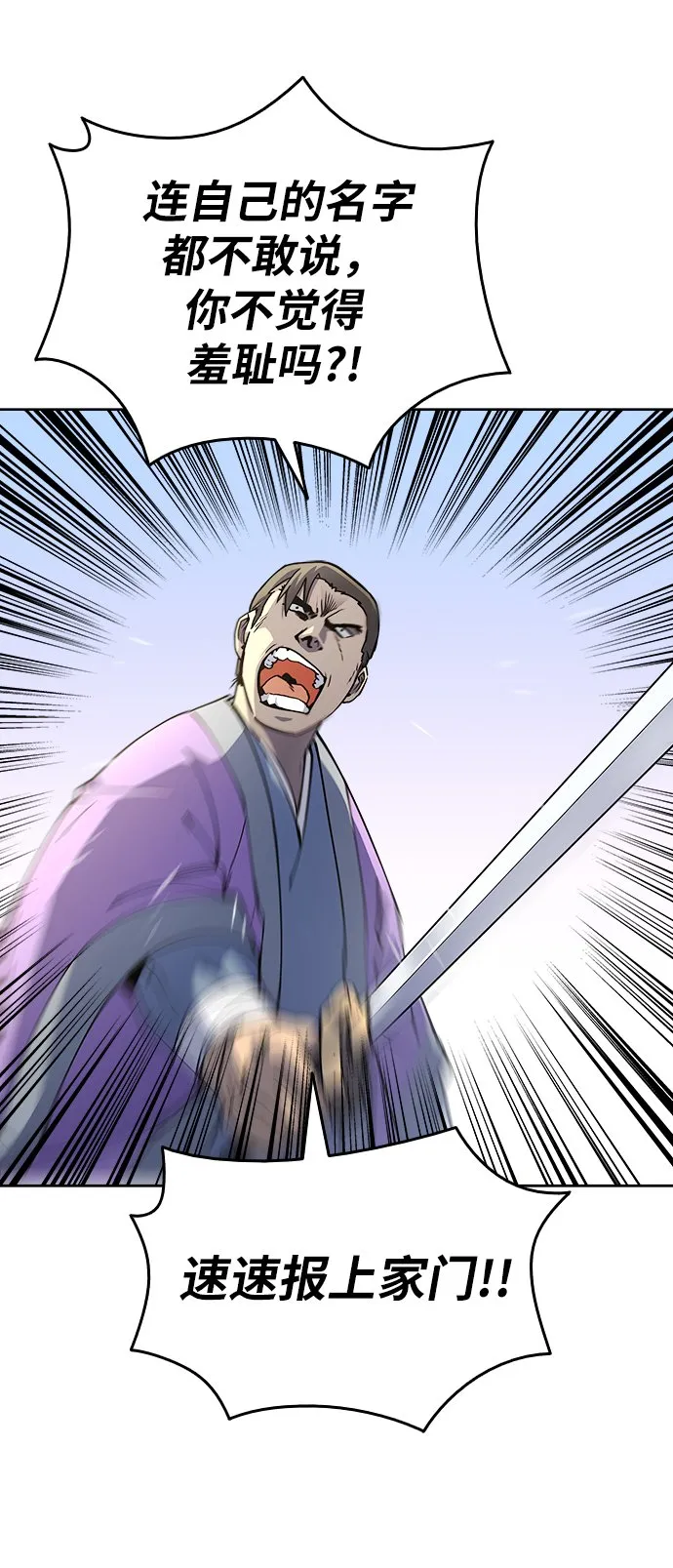 第3话 第76页